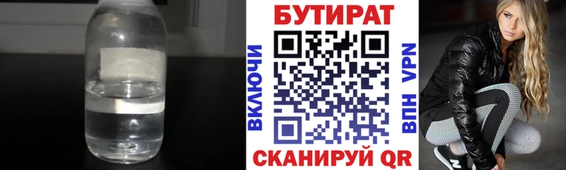 БУТИРАТ 1.4BDO  Любим 