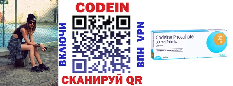 Кодеин напиток Lean (лин)  магазин продажи наркотиков  Любим 